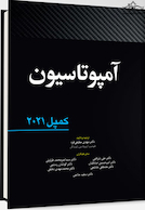 آمپوتاسیون کمپل 2021